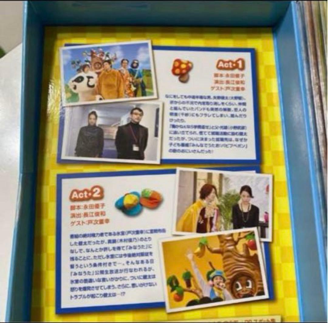 歌のおにいさん DVD-BOX〈4枚組〉初回限定版　特典付き