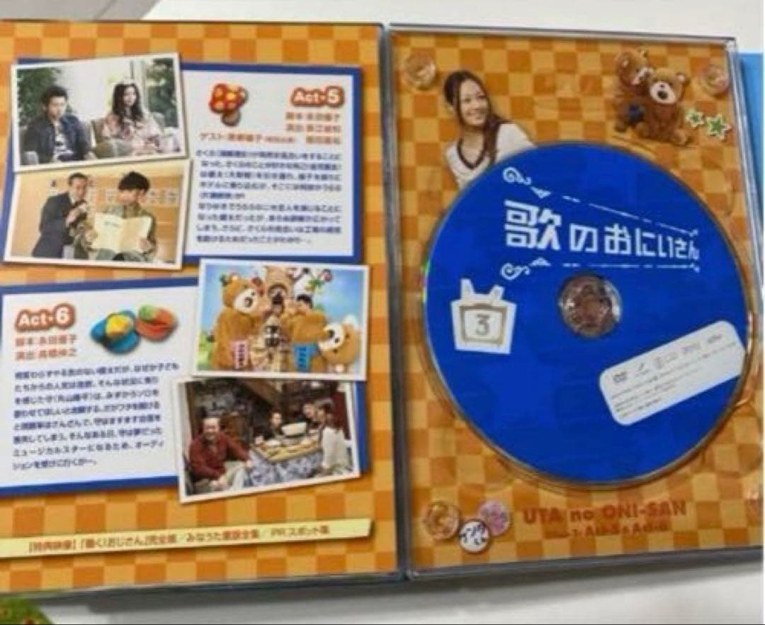 歌のおにいさん DVD-BOX〈4枚組〉初回限定版　特典付き